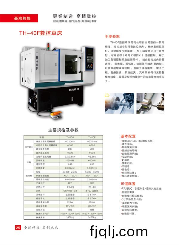 檯鴻(hong)中英(ying)文畫(hua)冊(ce)-25-4