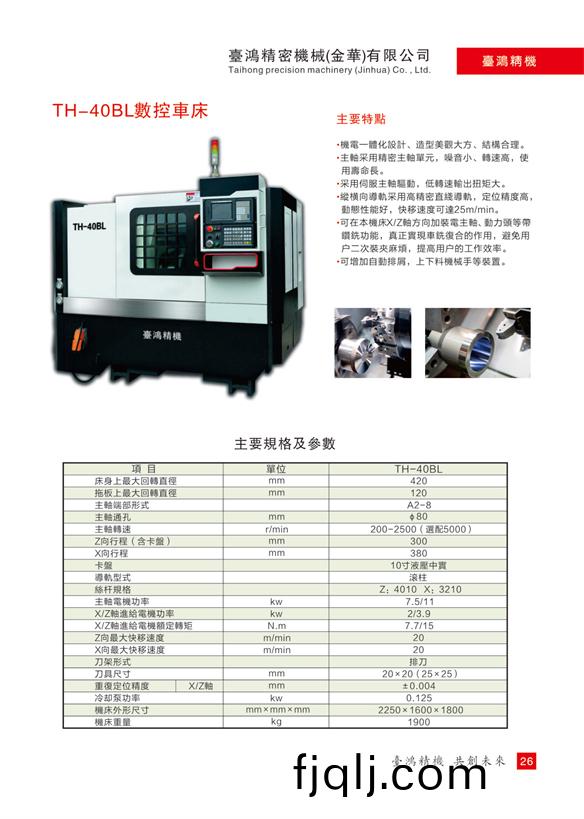 檯(tai)鴻(hong)中(zhong)英(ying)文(wen)畫(hua)冊-25-1