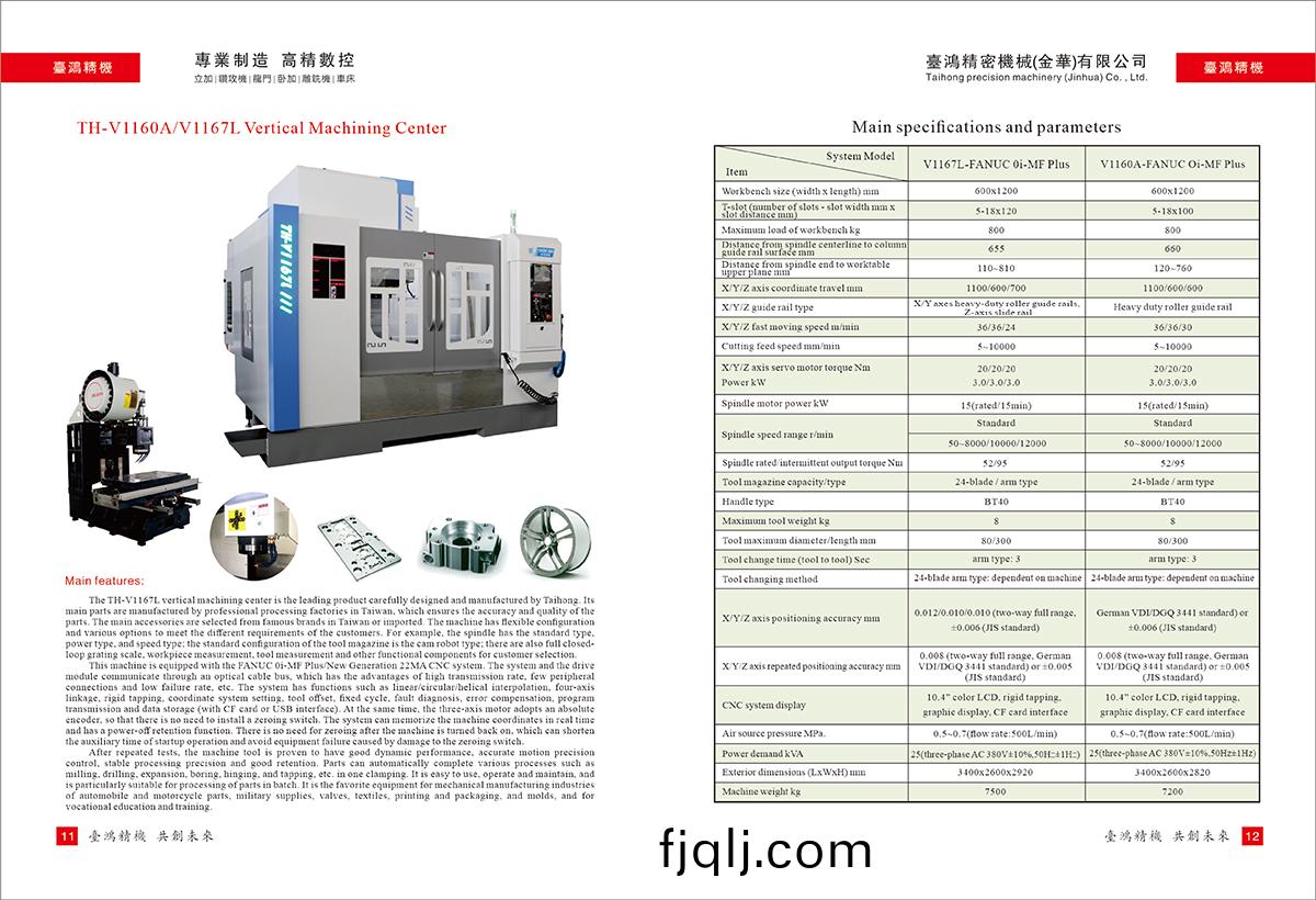 檯(tai)鴻(hong)中英文畫(hua)冊(ce)-12